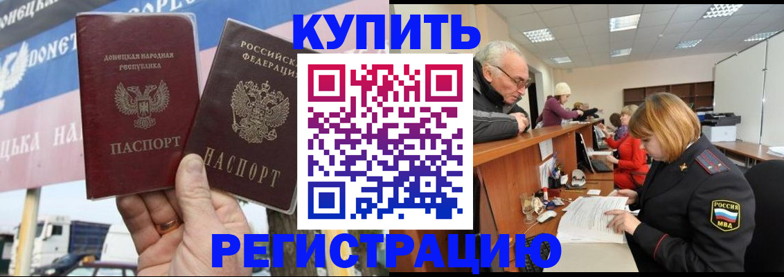 регистрация для дет. сада в Бердске
